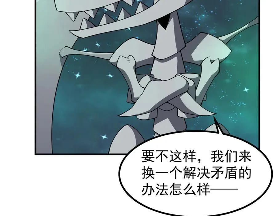 369 话痨 第98页