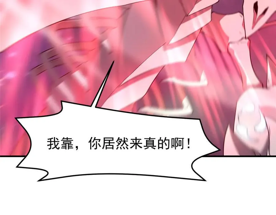 369 话痨 第104页