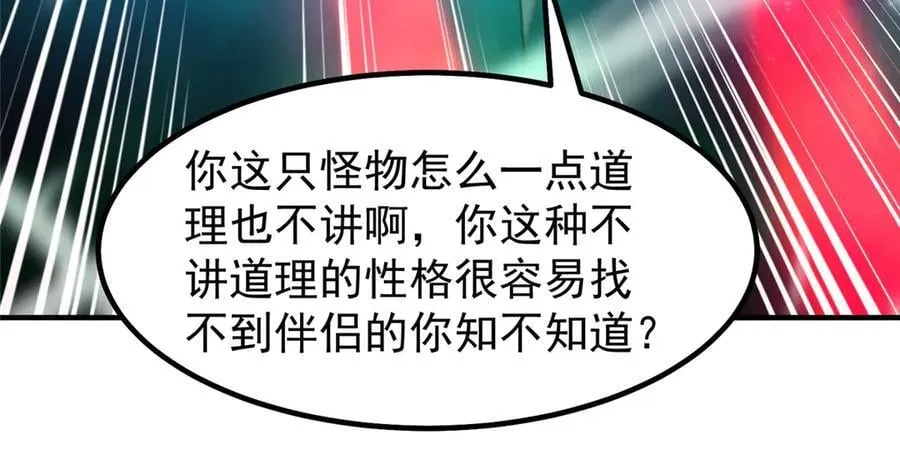 369 话痨 第107页