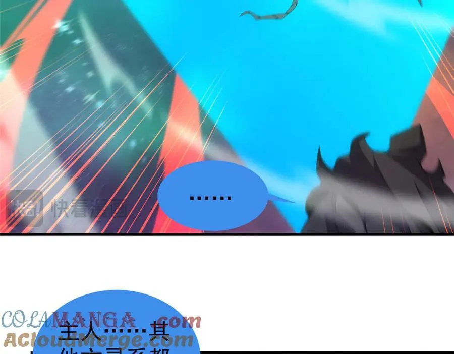 369 话痨 第109页