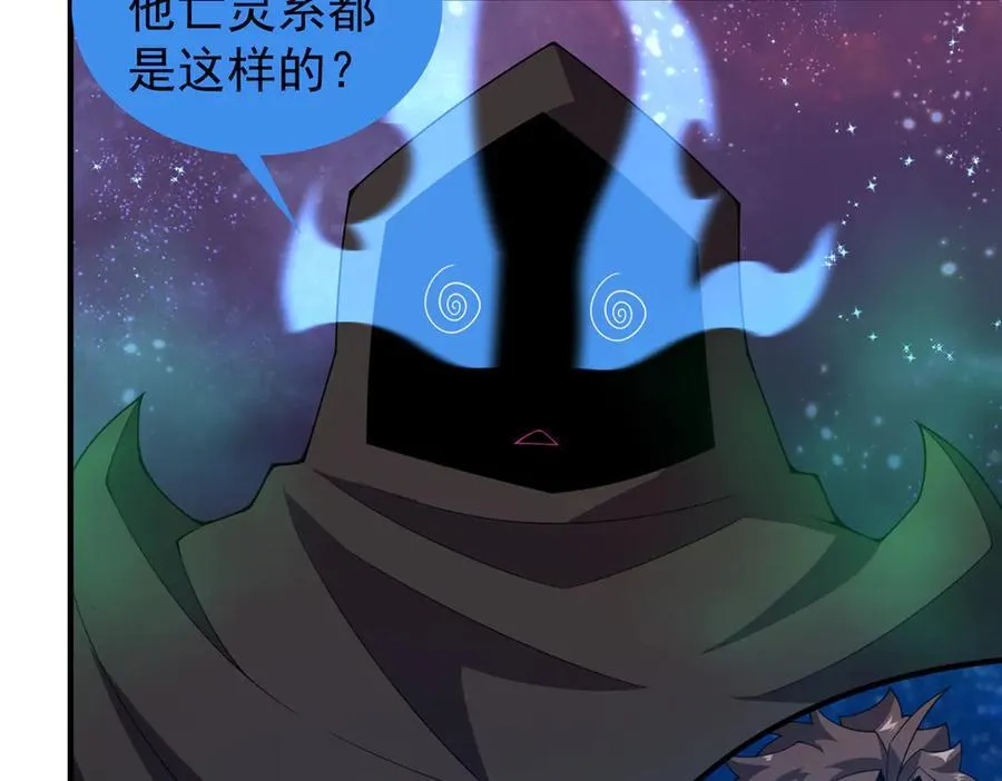 369 话痨 第110页