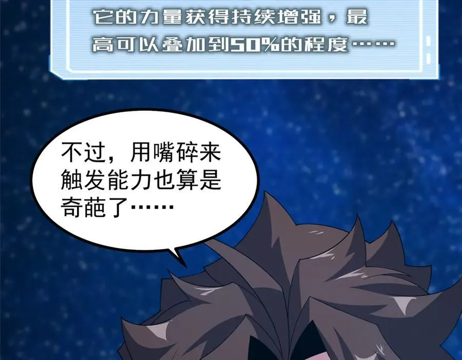 369 话痨 第112页