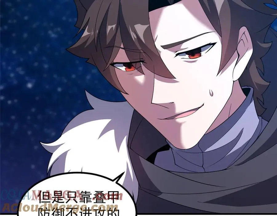 369 话痨 第113页