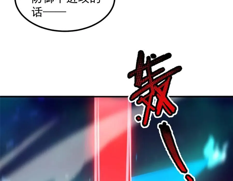 369 话痨 第114页