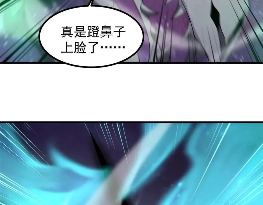 369 话痨 第118页
