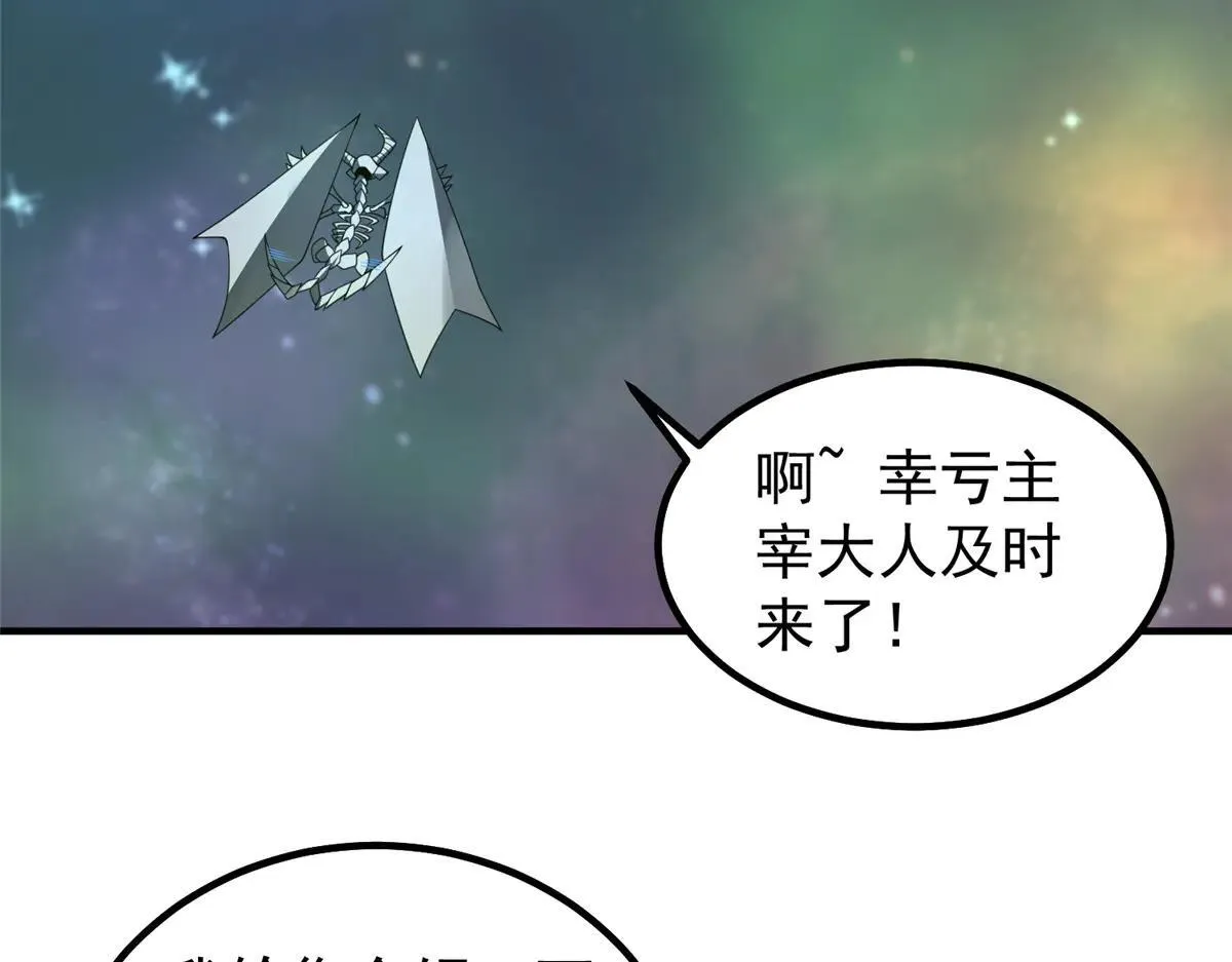370 主宰 第37页