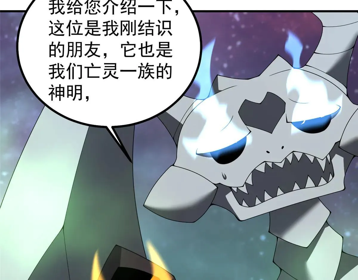 370 主宰 第38页