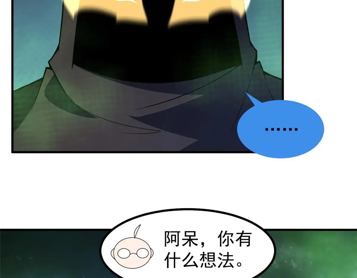 370 主宰 第48页