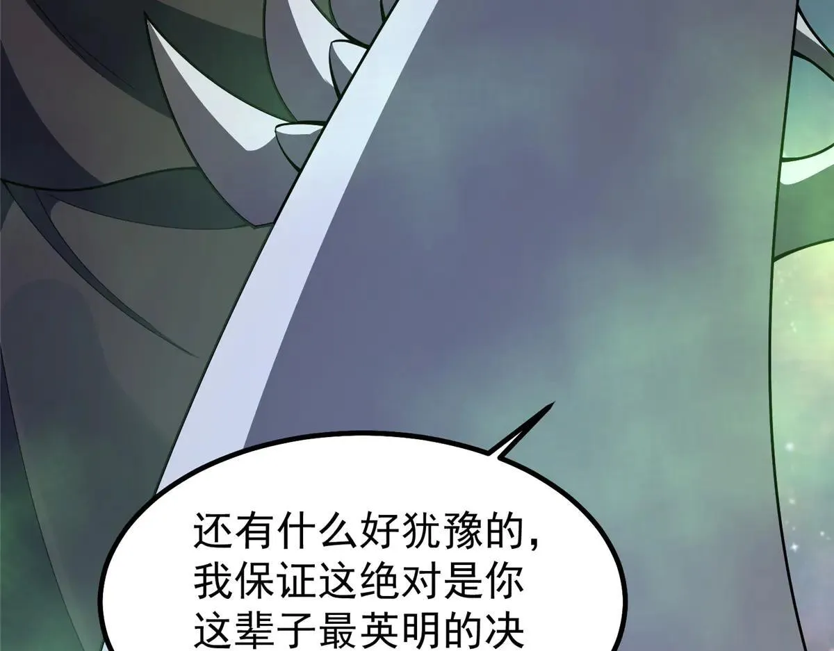 370 主宰 第50页