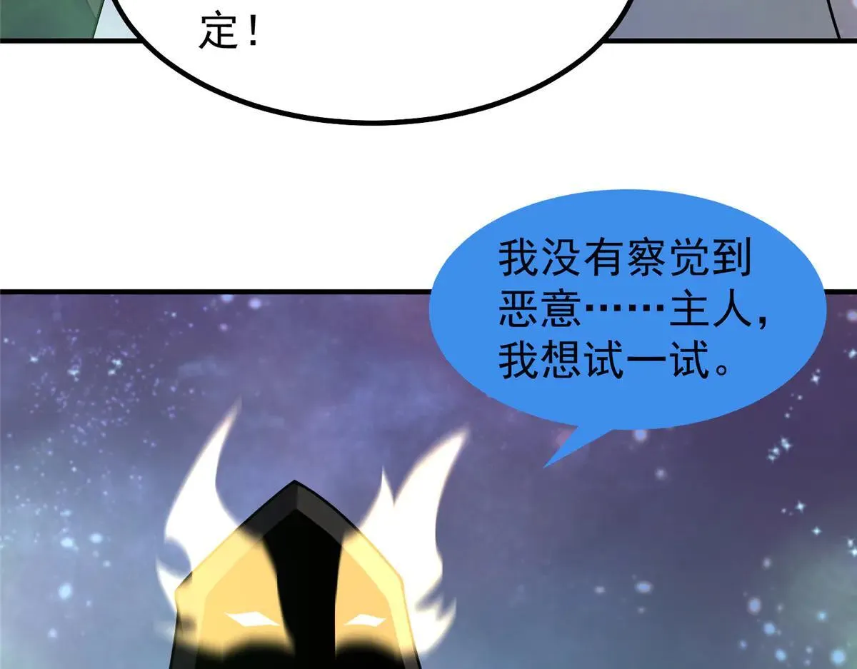 370 主宰 第51页
