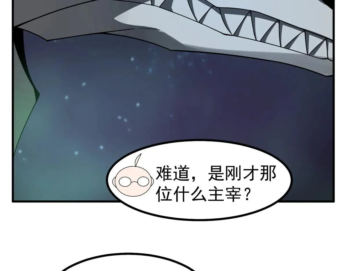 370 主宰 第60页