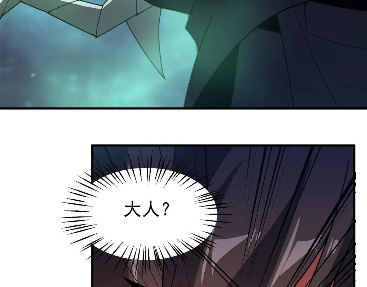 370 主宰 第63页