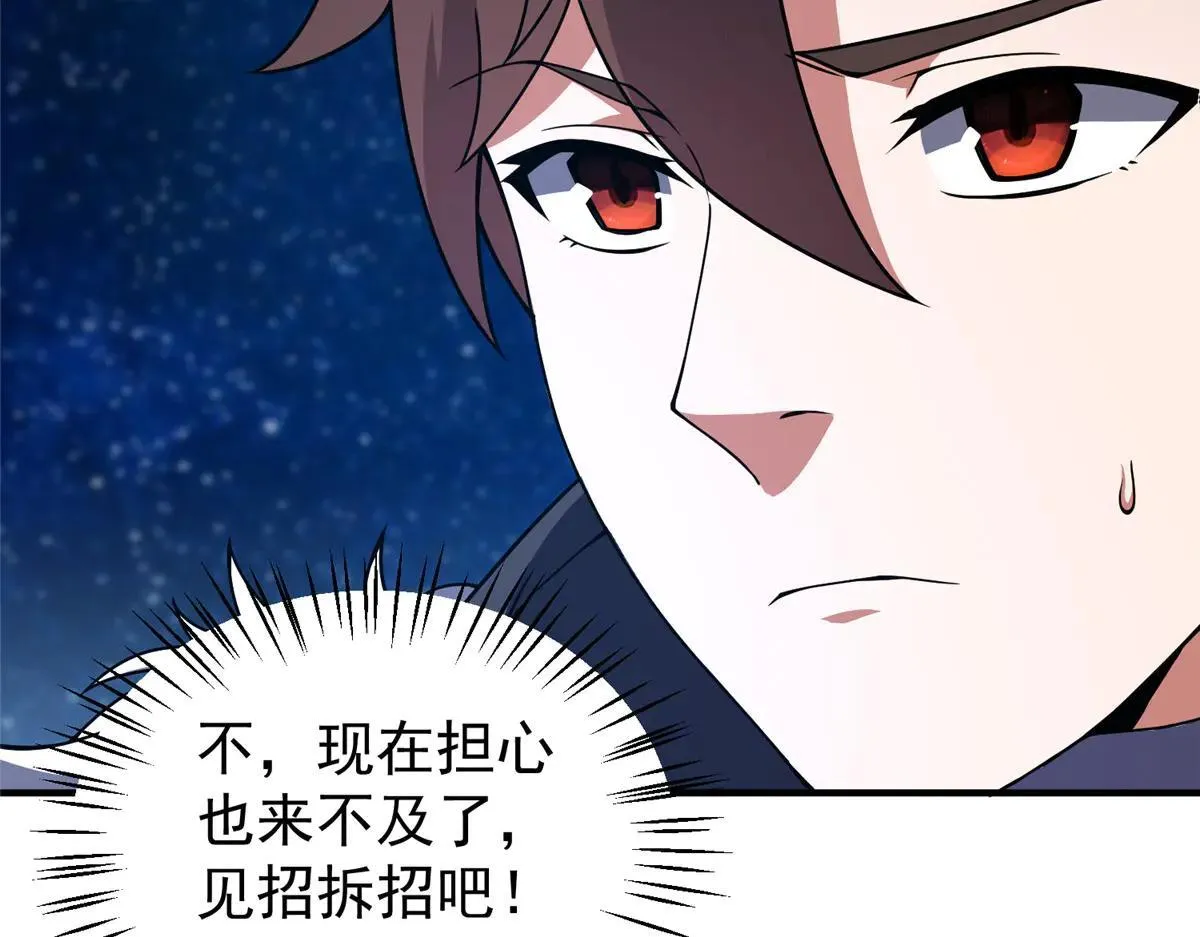 370 主宰 第66页