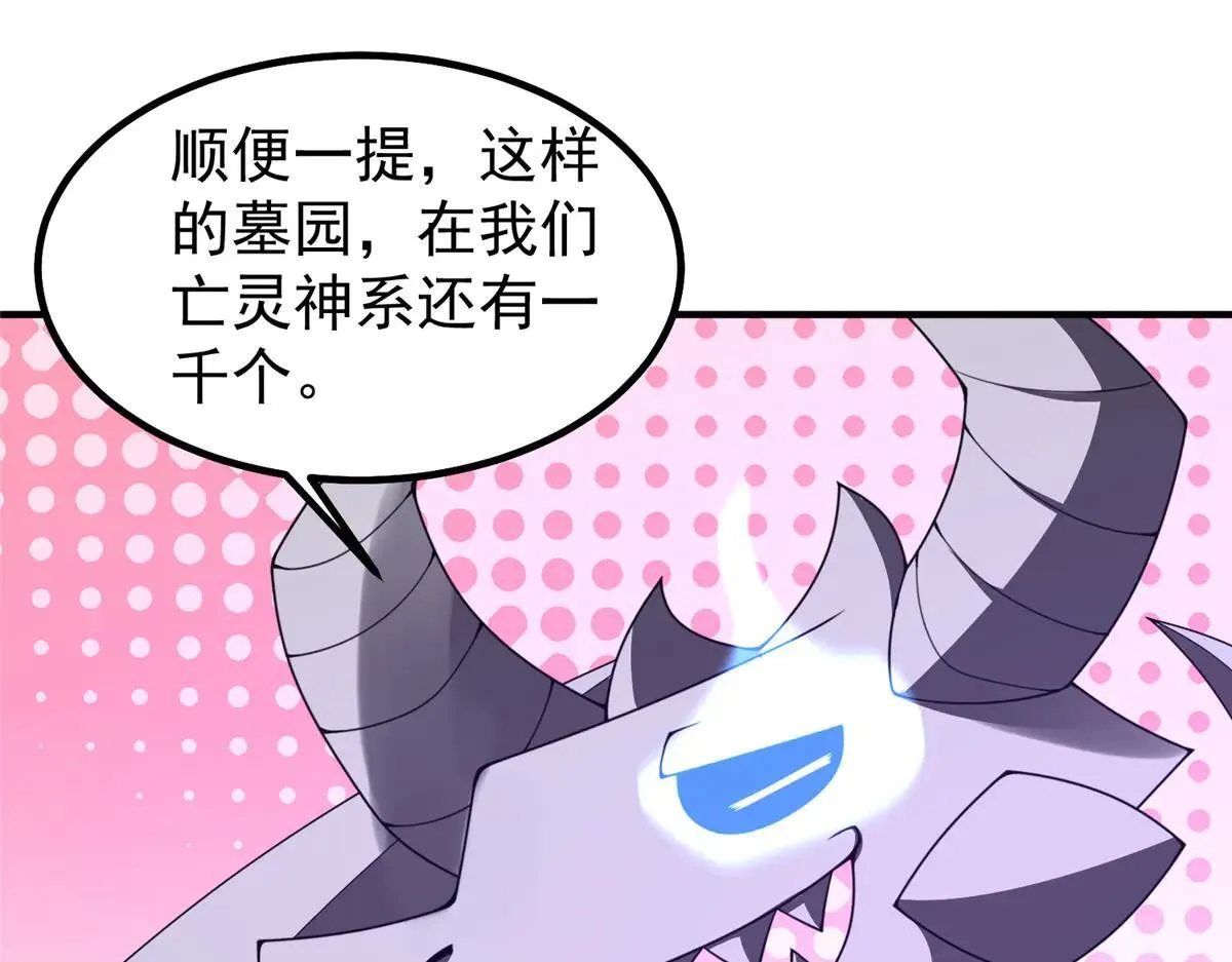 370 主宰 第84页