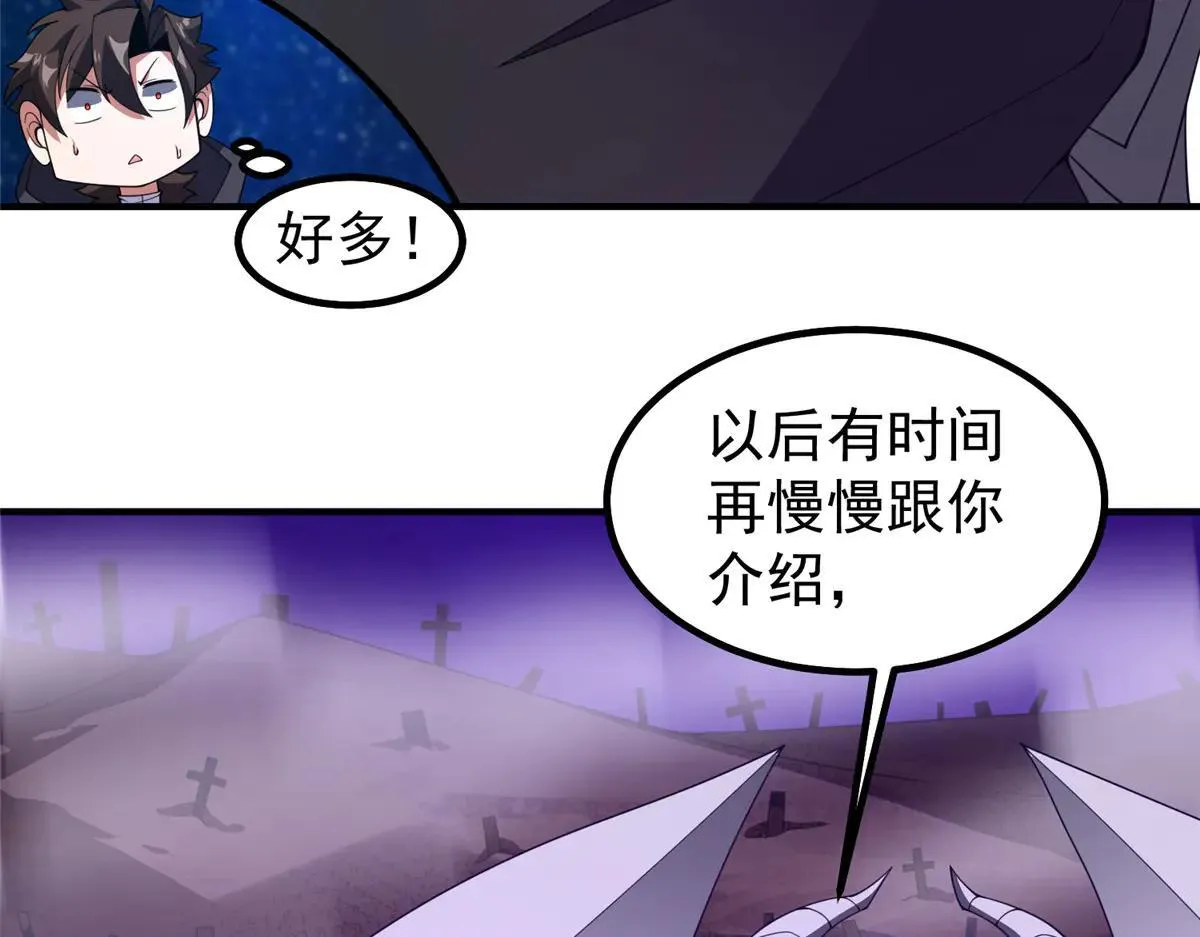 370 主宰 第86页