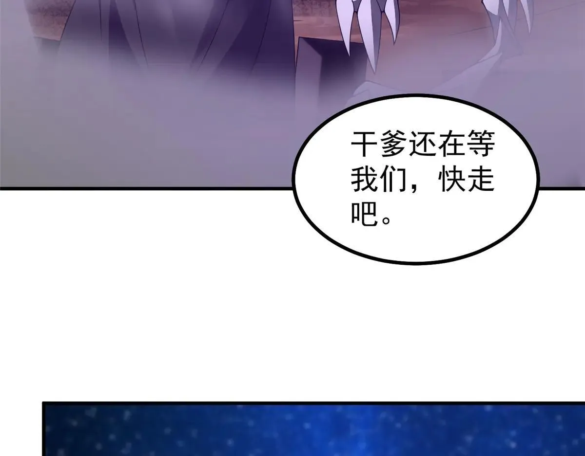 370 主宰 第88页