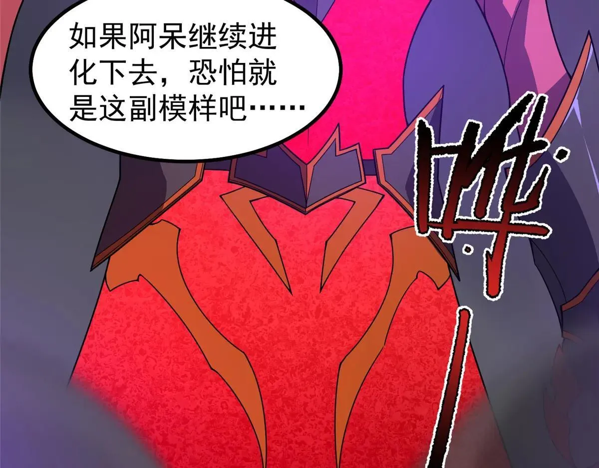 371 合体·机械明王 第12页