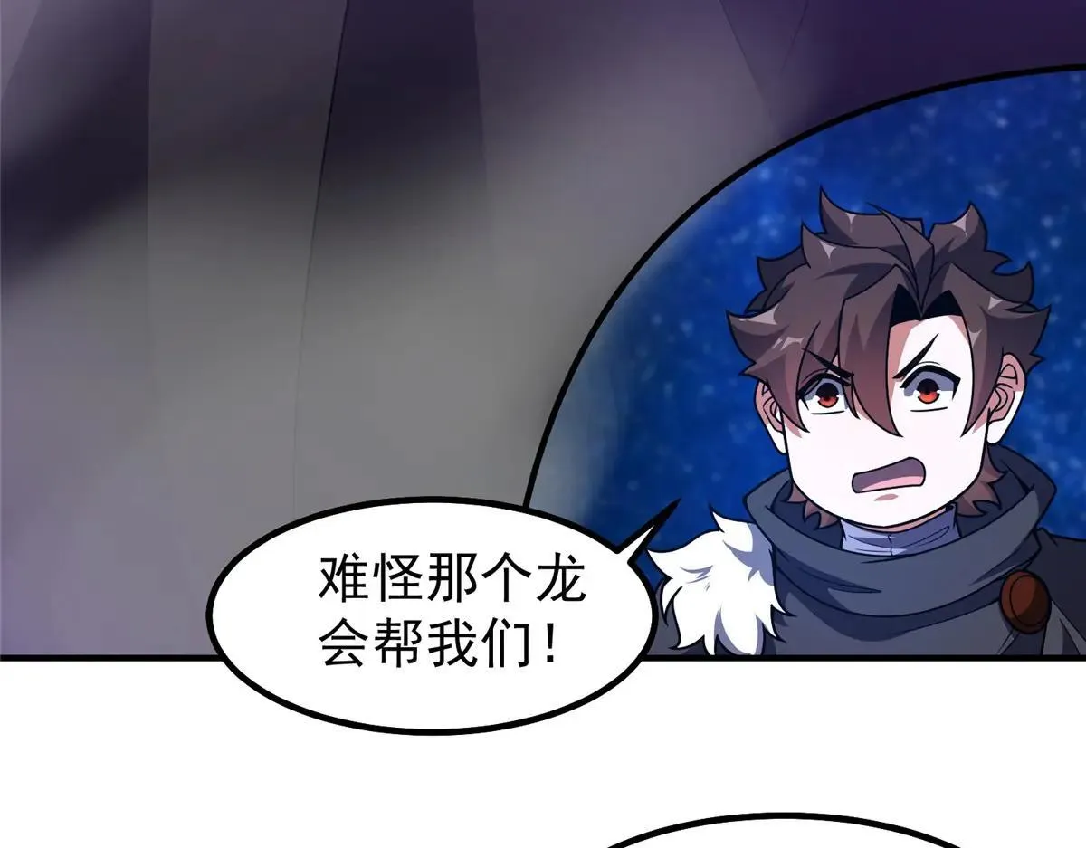 371 合体·机械明王 第16页