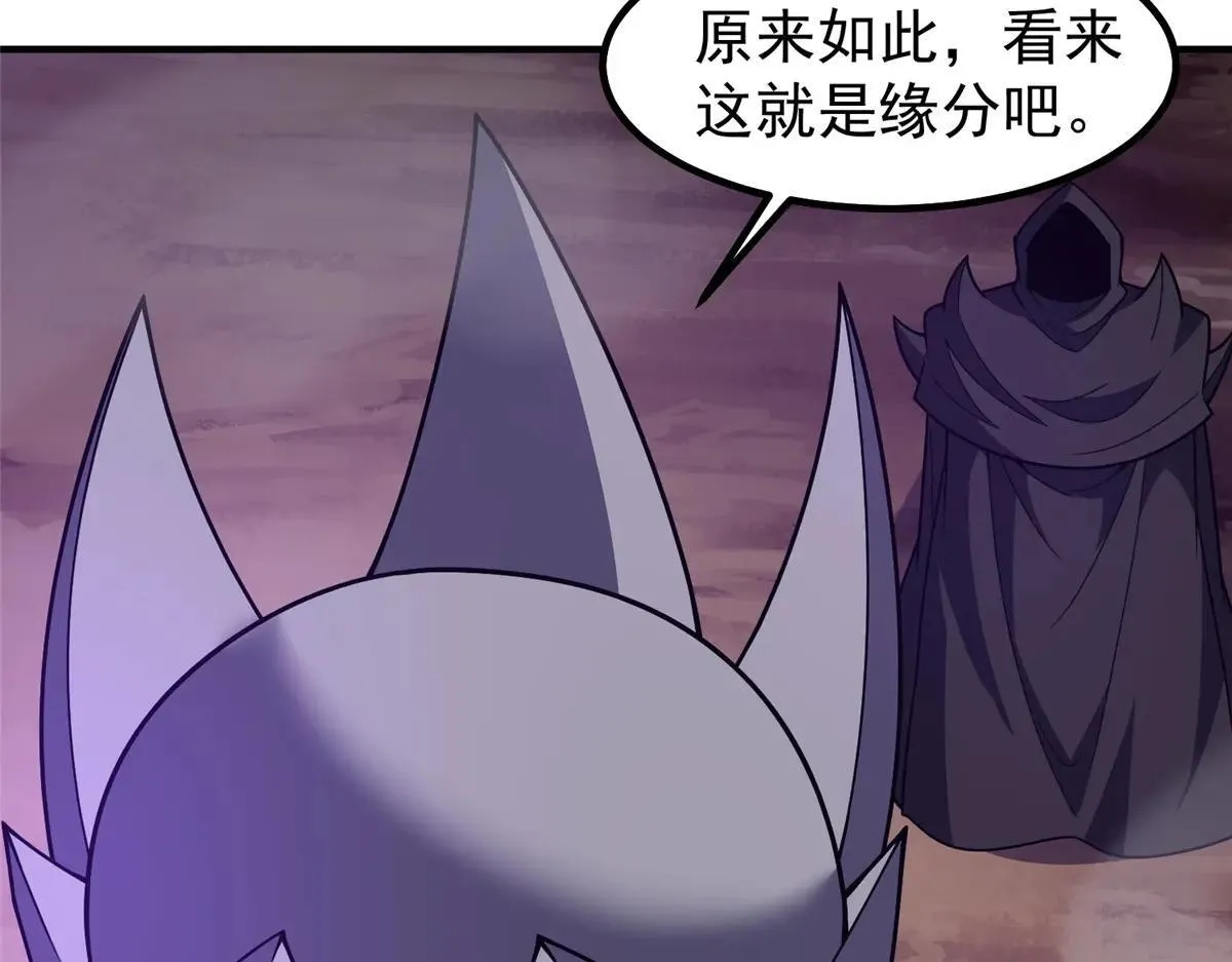 371 合体·机械明王 第18页