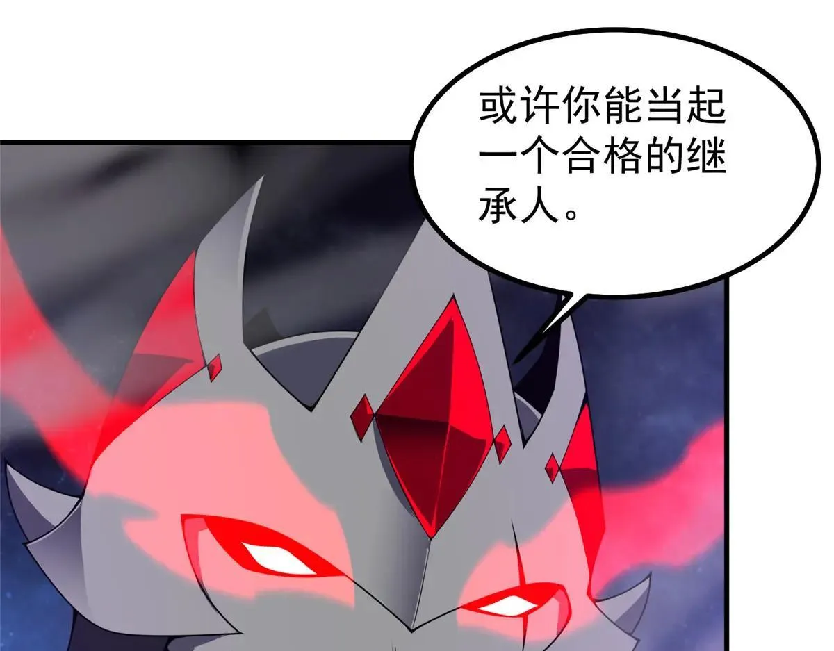 371 合体·机械明王 第21页