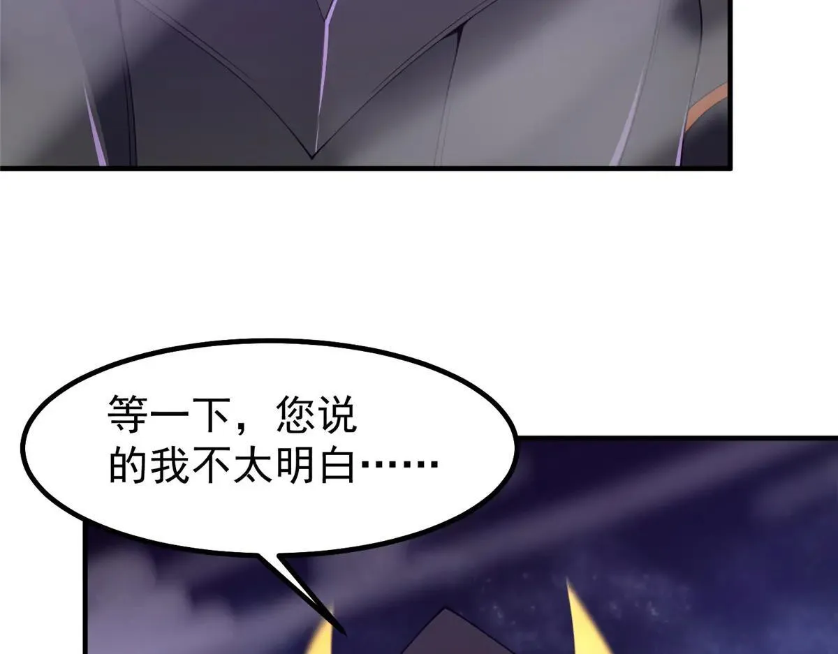 371 合体·机械明王 第24页