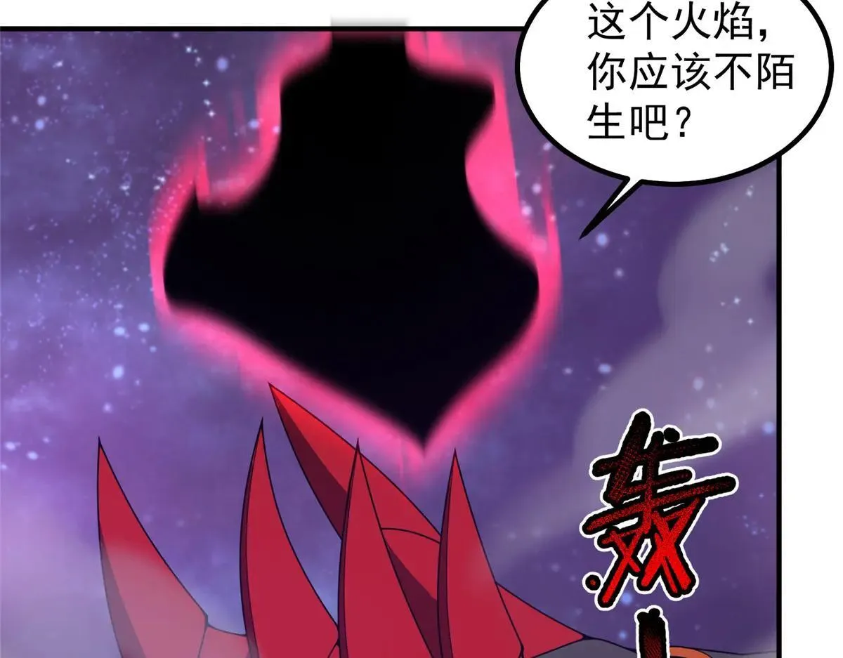 371 合体·机械明王 第28页