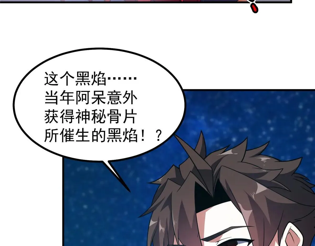 371 合体·机械明王 第30页