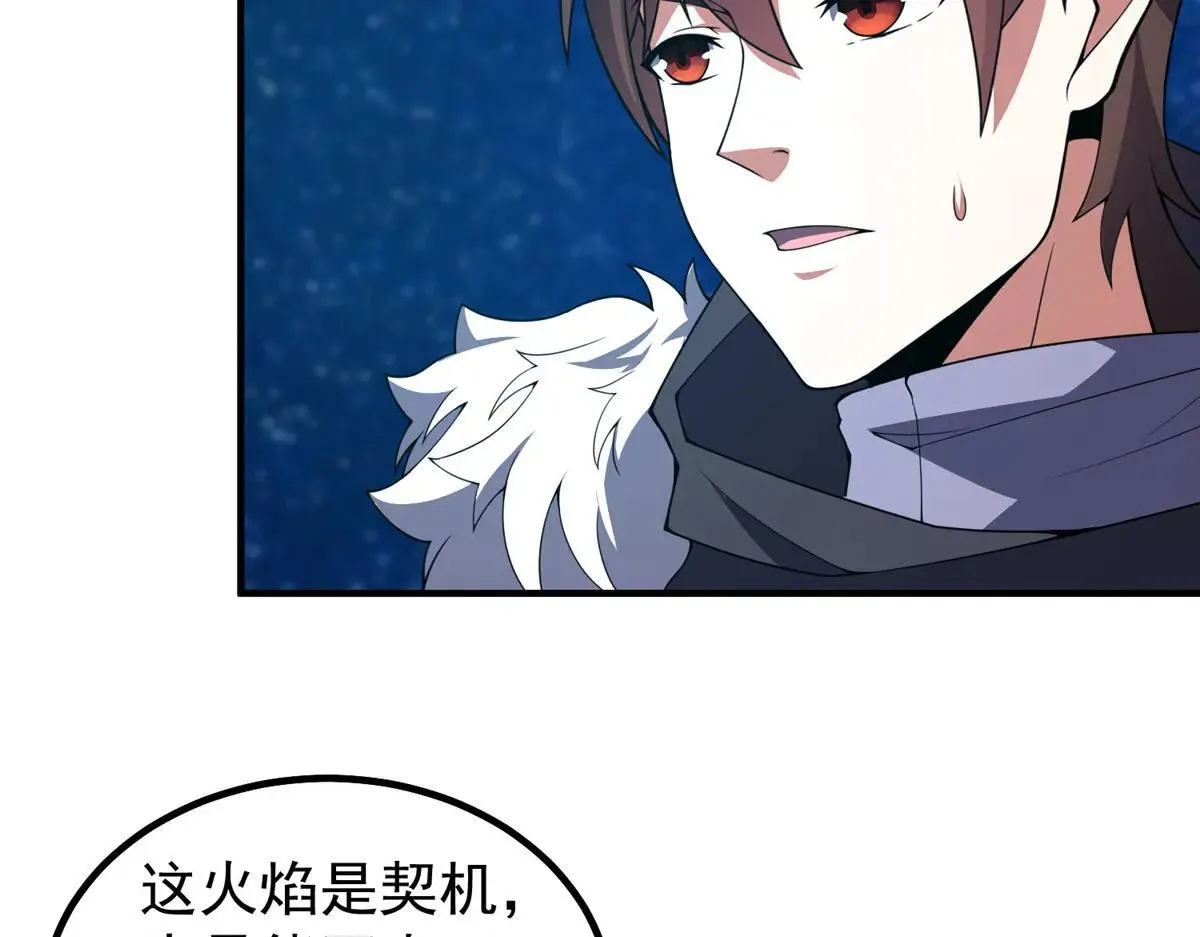 371 合体·机械明王 第31页
