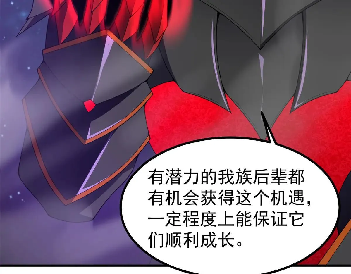 371 合体·机械明王 第34页