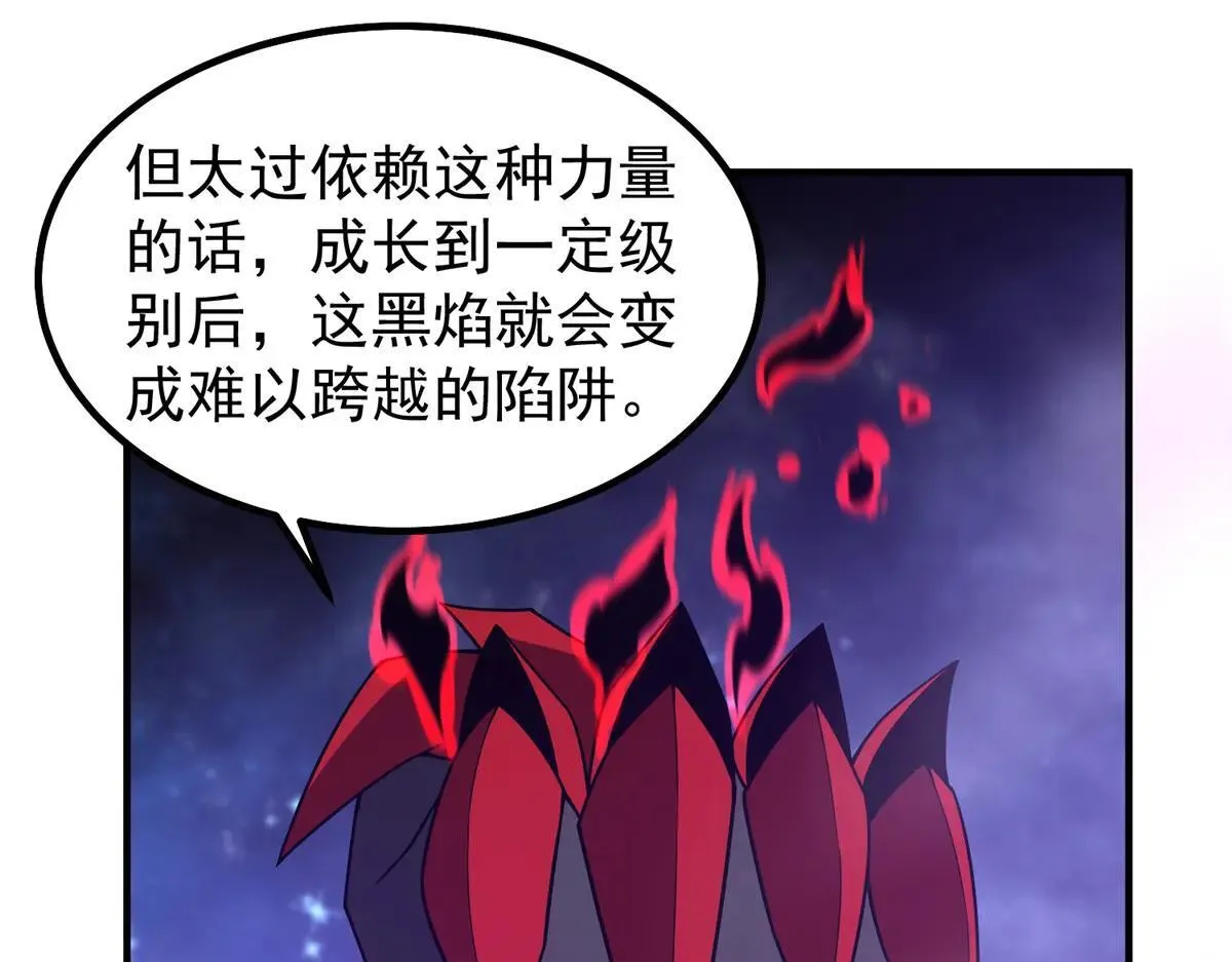371 合体·机械明王 第36页