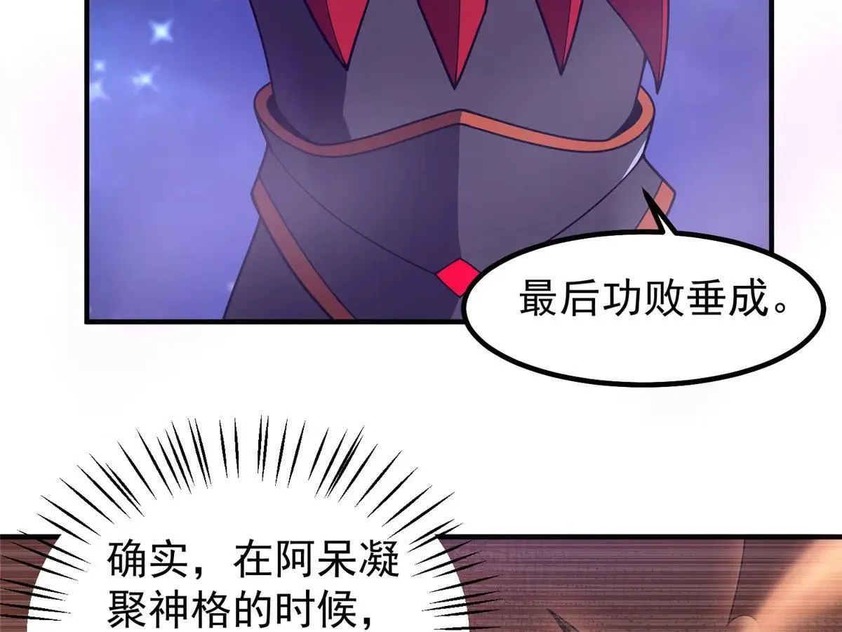 371 合体·机械明王 第37页