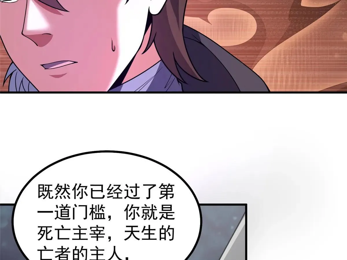 371 合体·机械明王 第39页