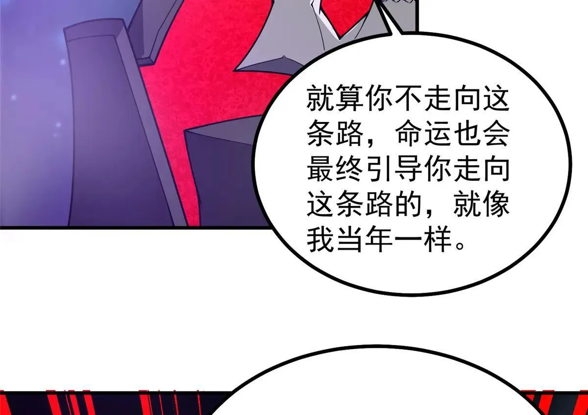 371 合体·机械明王 第41页