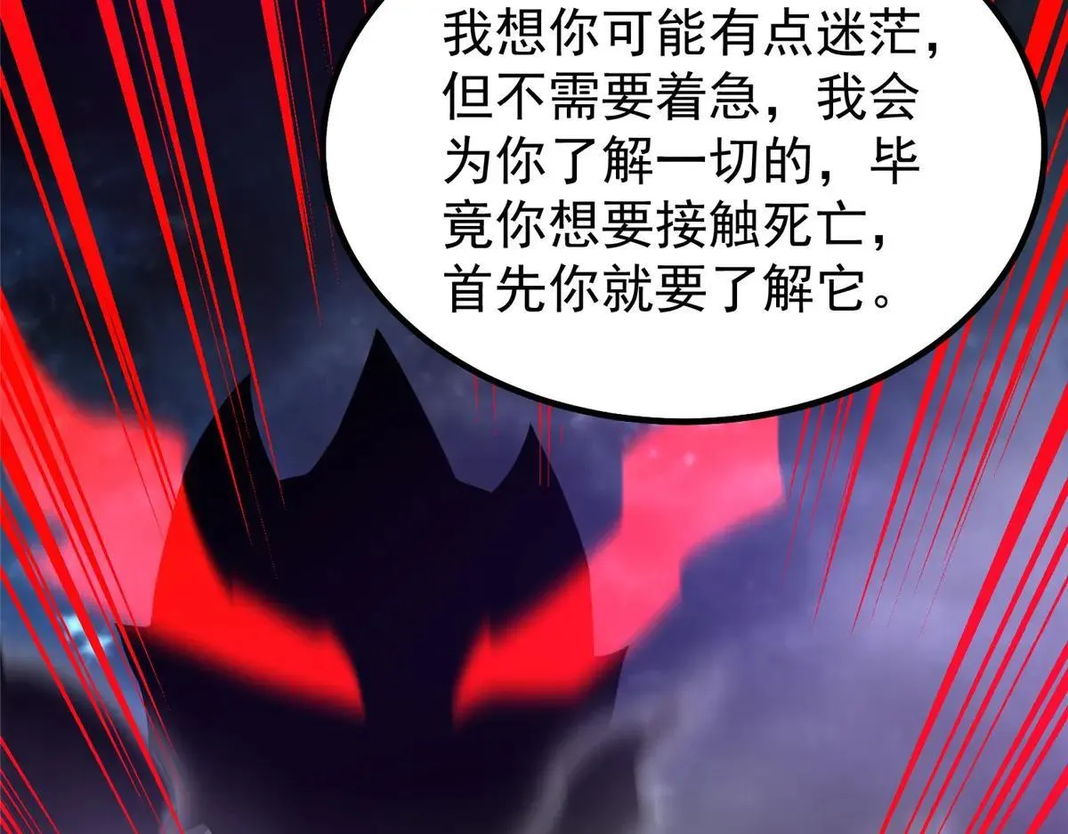 371 合体·机械明王 第42页