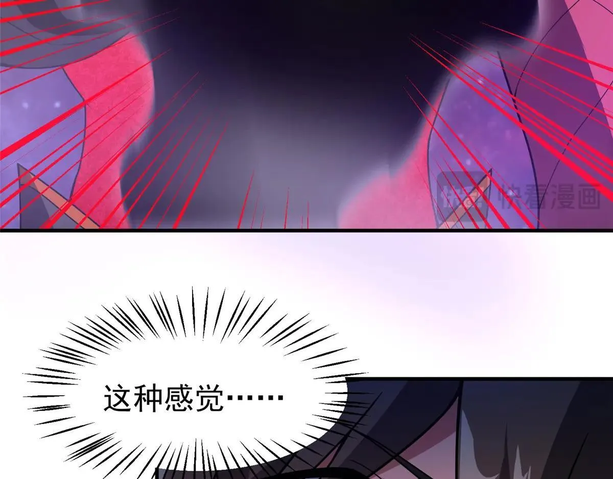 371 合体·机械明王 第45页