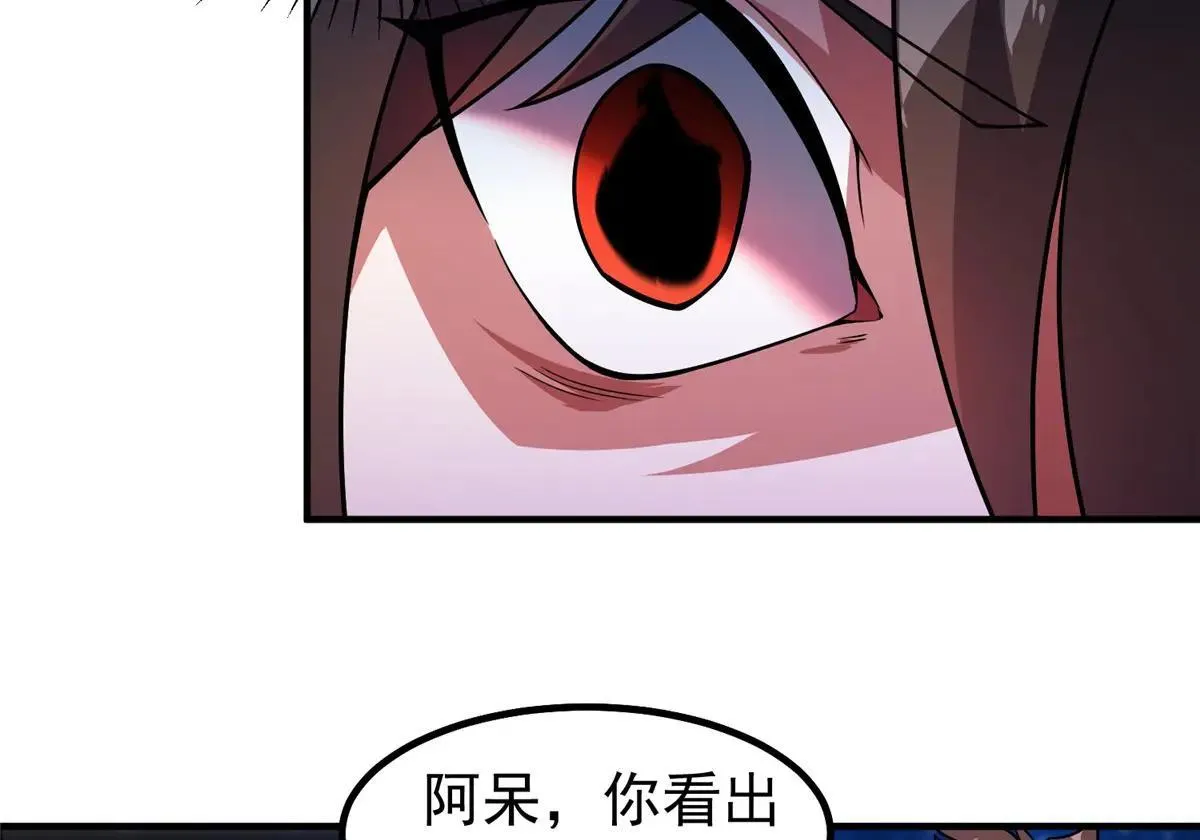 371 合体·机械明王 第46页