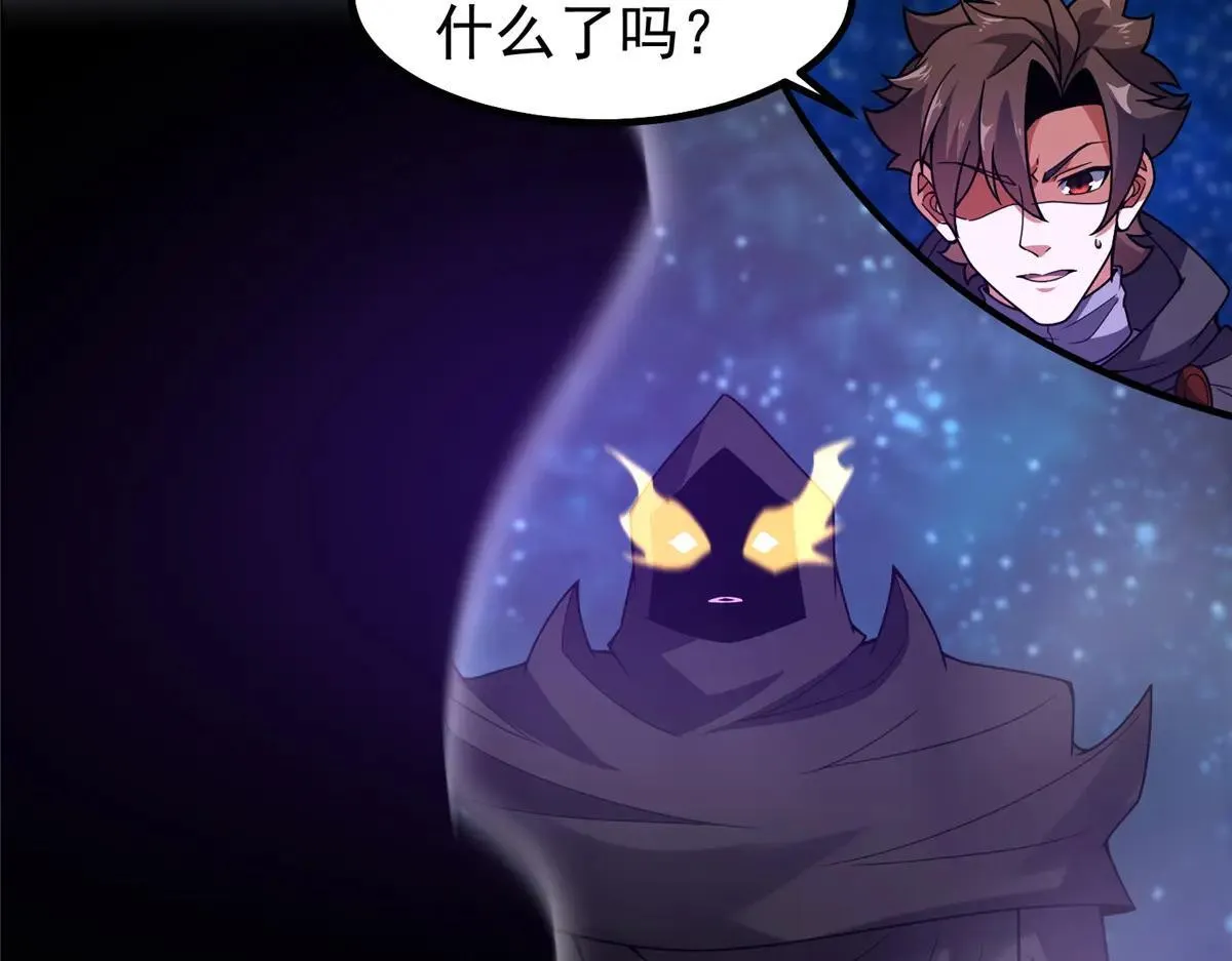 371 合体·机械明王 第47页