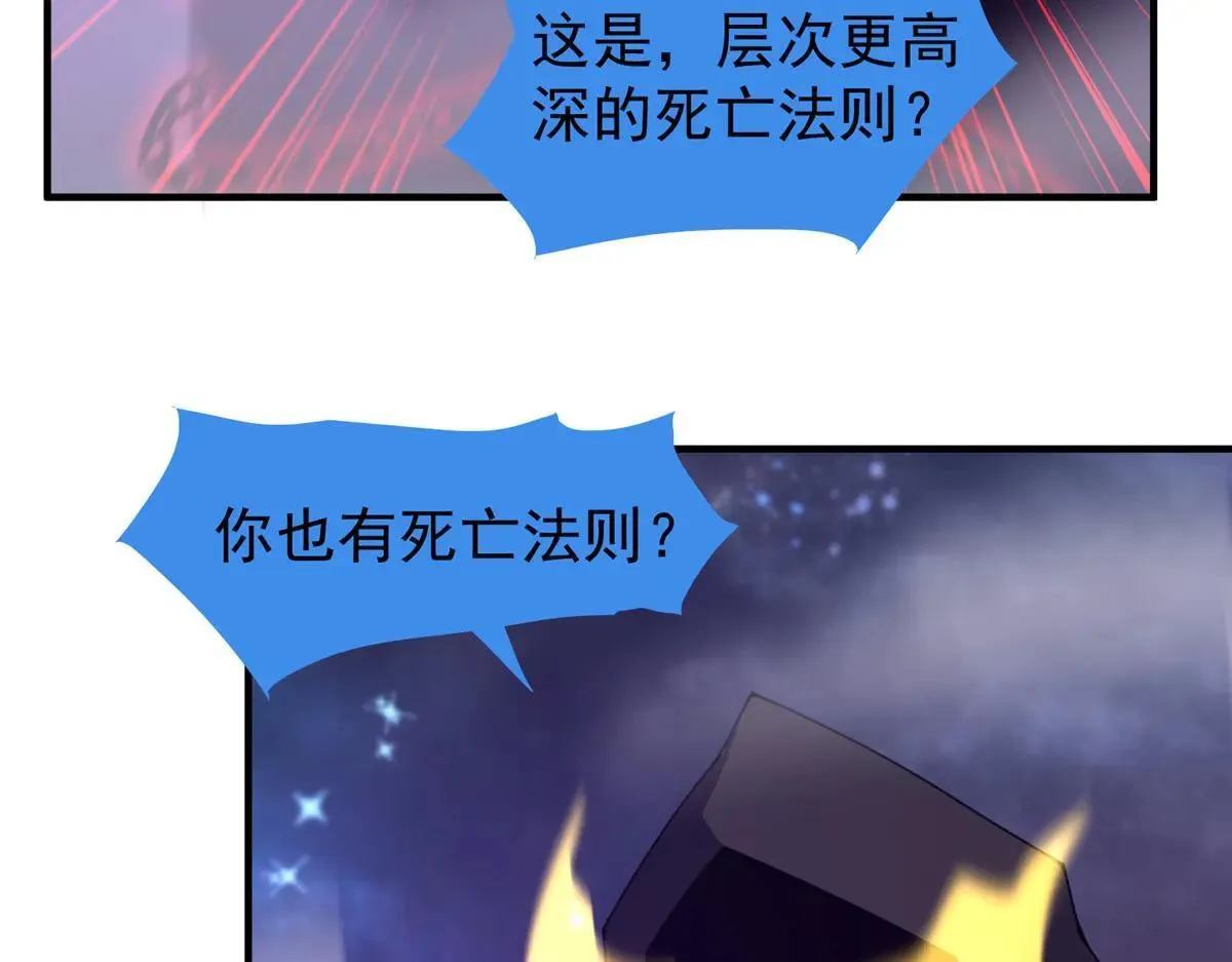 371 合体·机械明王 第52页