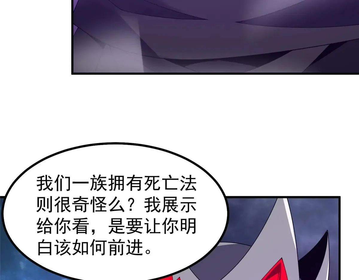 371 合体·机械明王 第54页