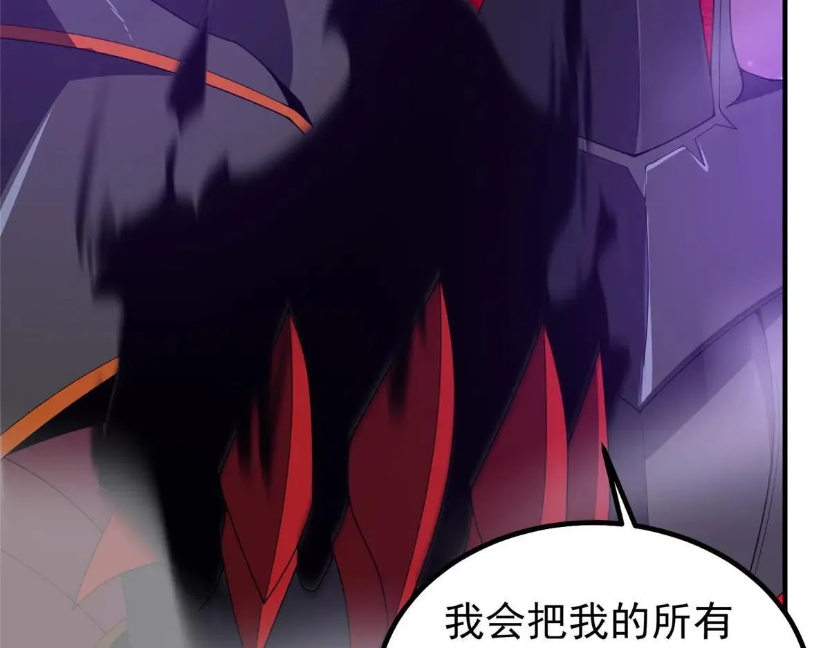 371 合体·机械明王 第56页