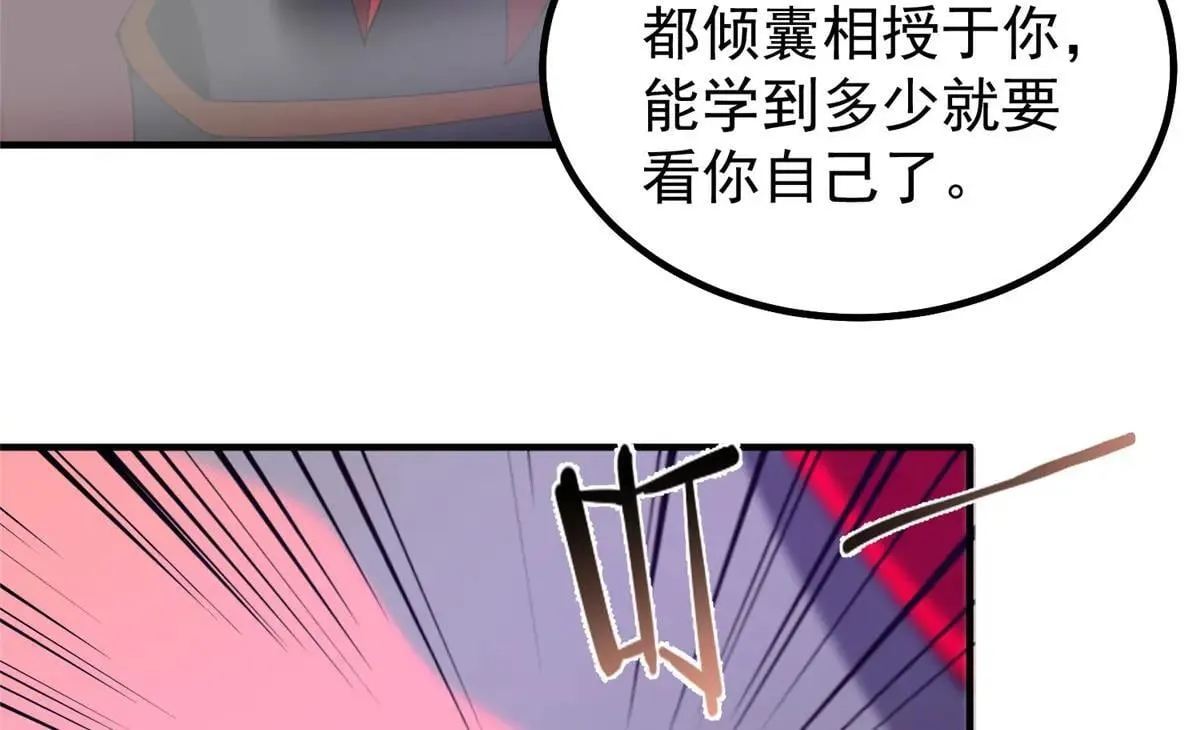 371 合体·机械明王 第57页