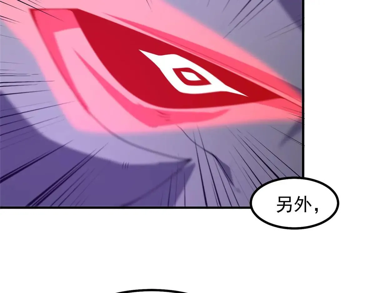 371 合体·机械明王 第58页
