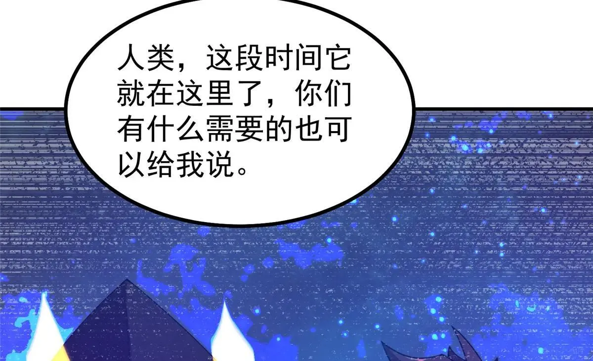 371 合体·机械明王 第59页