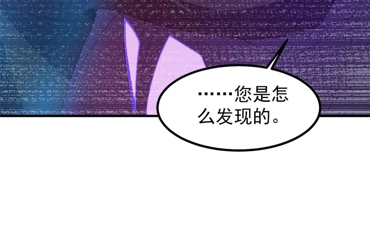 371 合体·机械明王 第61页
