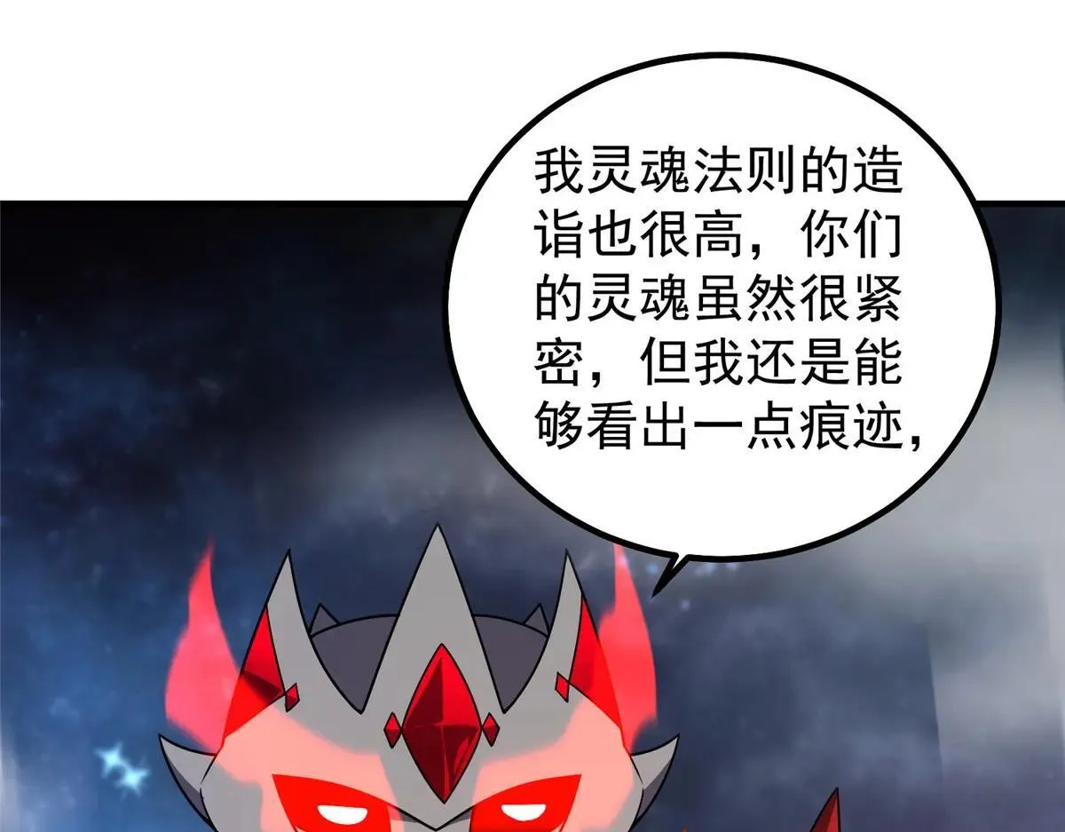 371 合体·机械明王 第62页