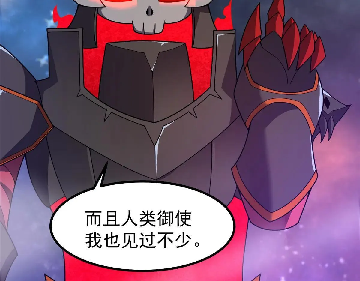371 合体·机械明王 第63页