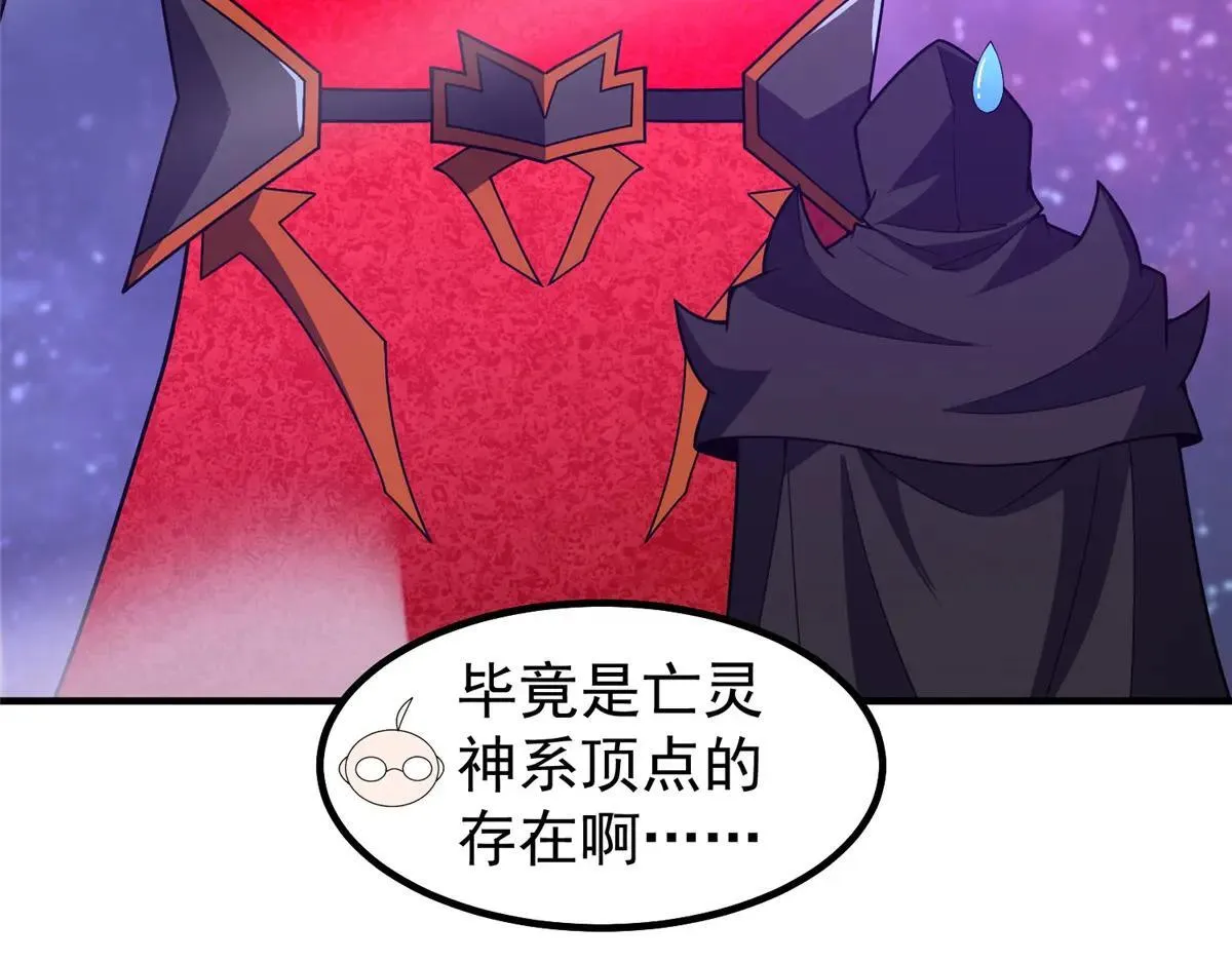 371 合体·机械明王 第65页
