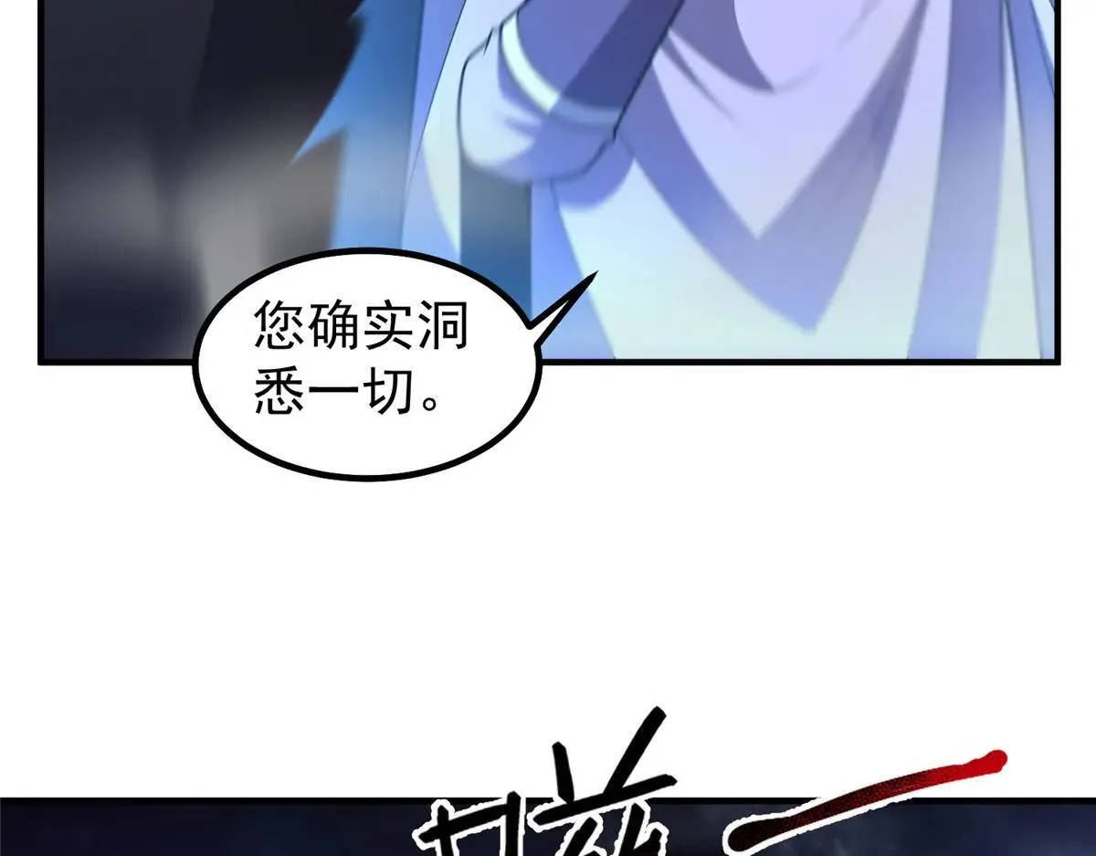 371 合体·机械明王 第69页