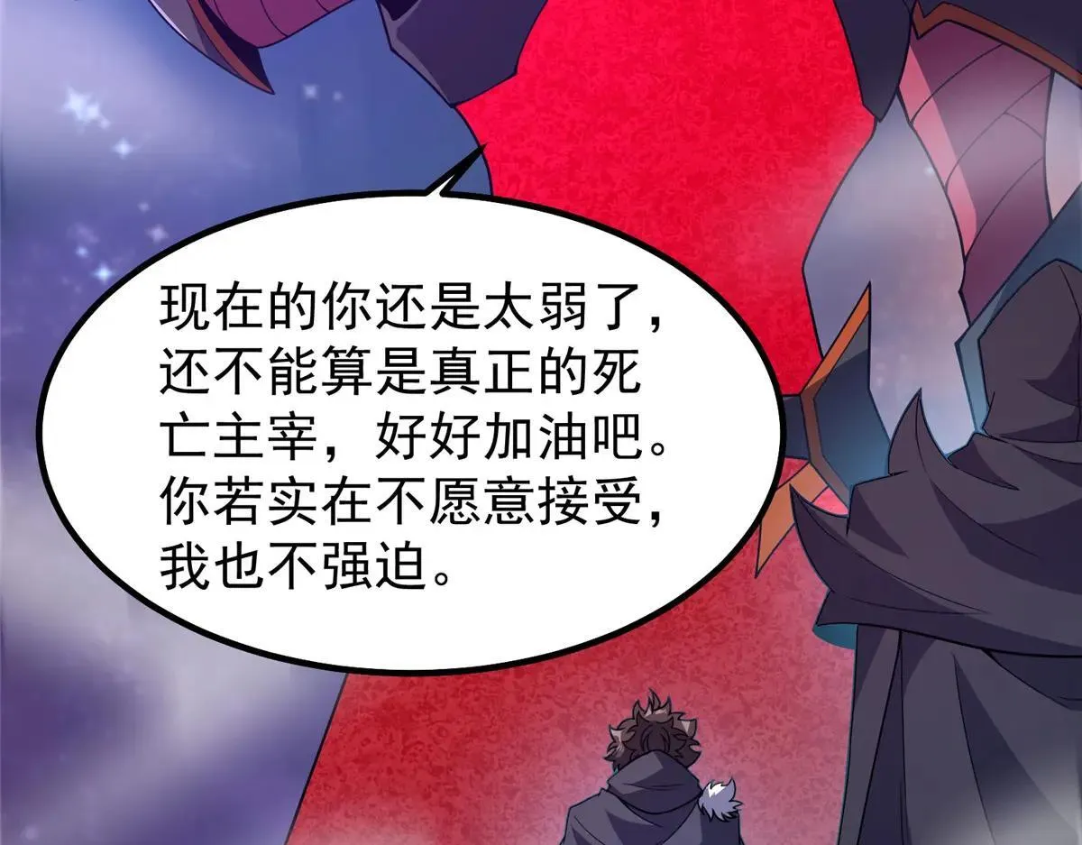 371 合体·机械明王 第72页