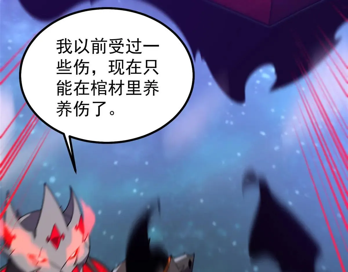 371 合体·机械明王 第77页